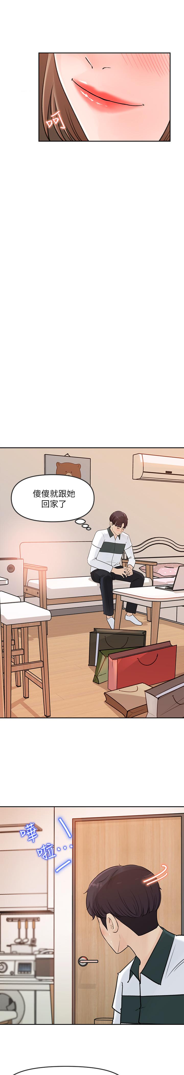 第5話-我們晚餐就近解決吧 - 第25.jpg页