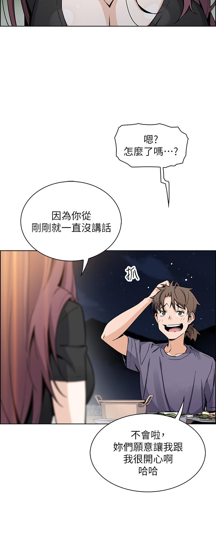 第35話-老闆娘性感的黑色裝扮 - 第32.jpg页