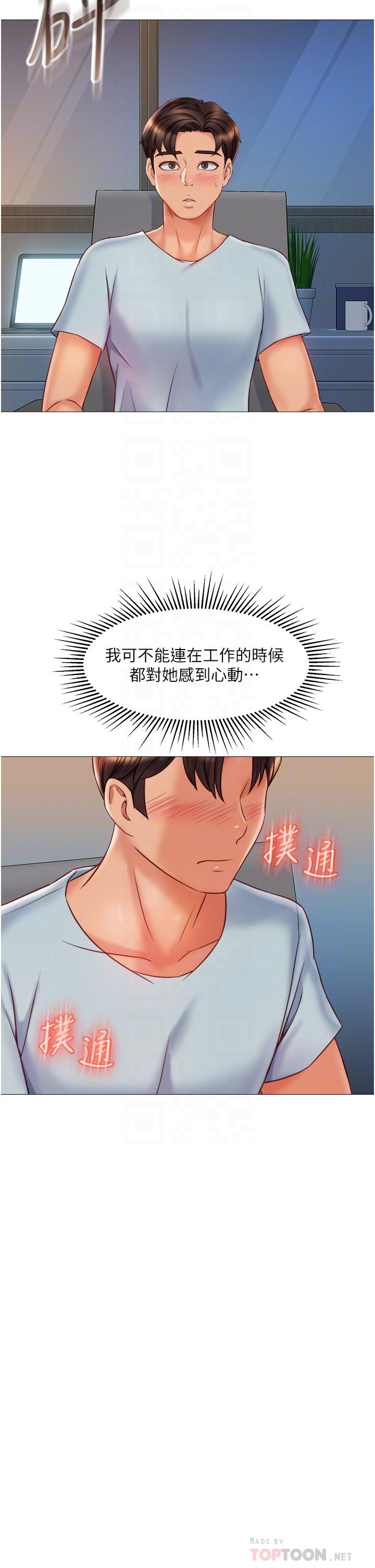 第63話-與女兒閨蜜的曖昧同居生活 - 第16.jpg页