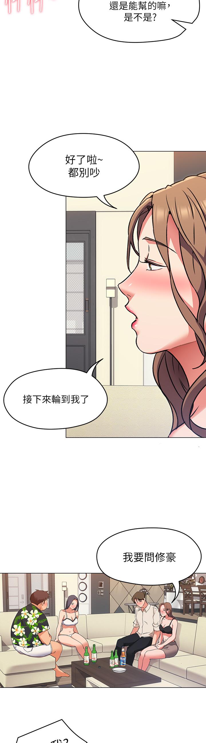 第8話-兩個當中你想跟誰做 - 第37.jpg页