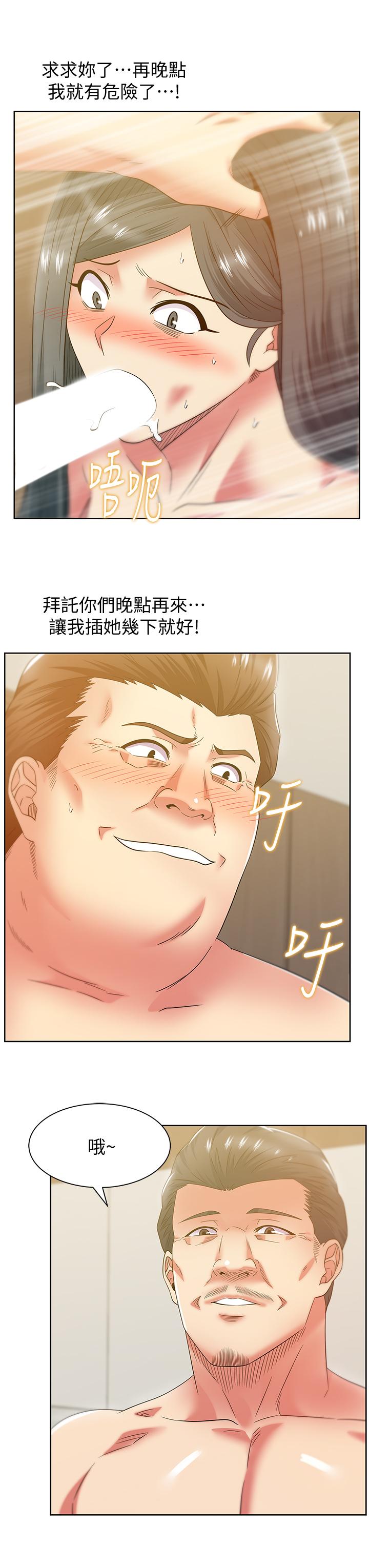 第87话-令人目不转睛地胴体 - 第24.jpg页