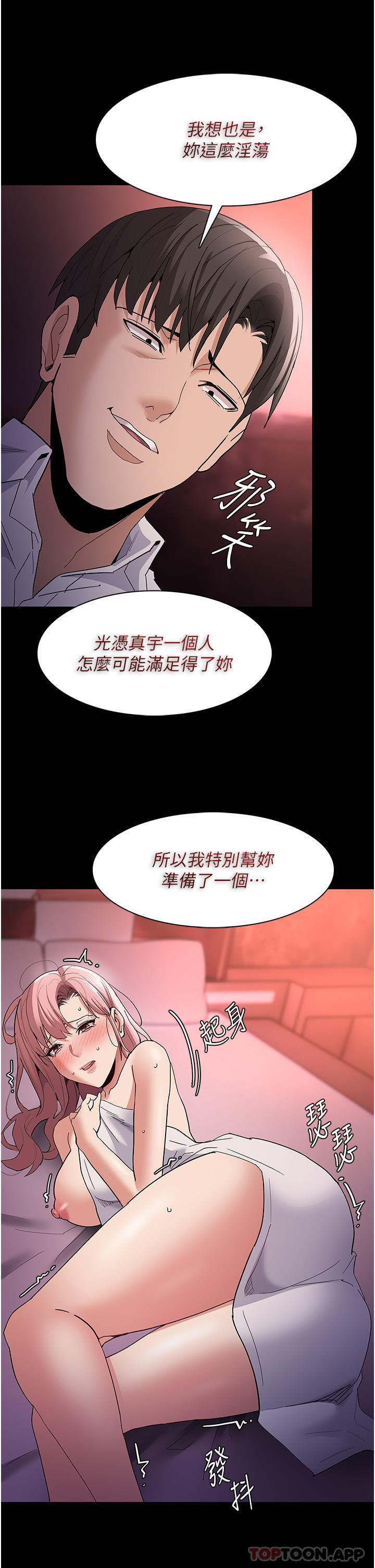 第34话-多人淫趴 - 第2.jpg页