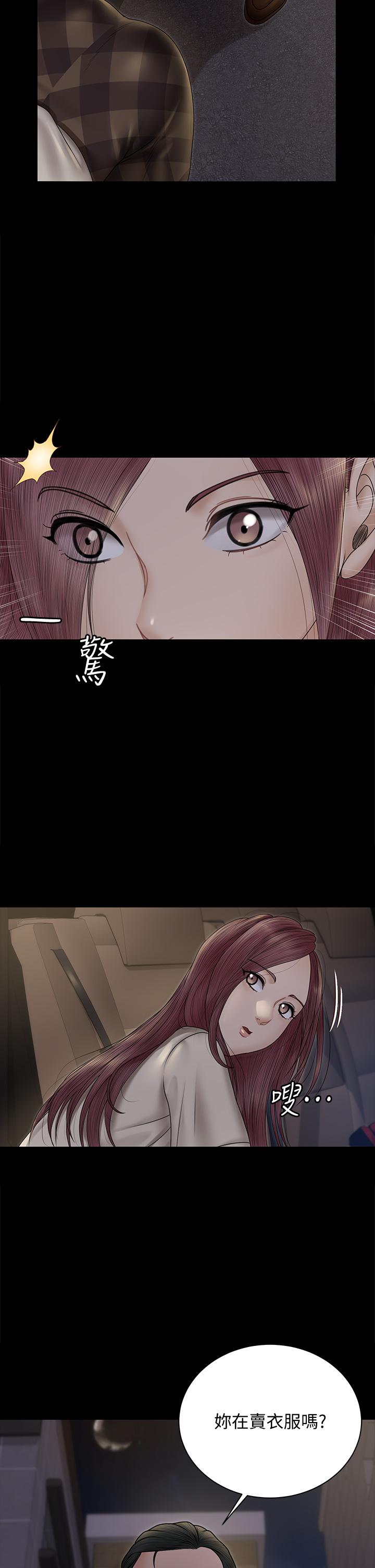 第165話-上下都可以插 - 第37.jpg页