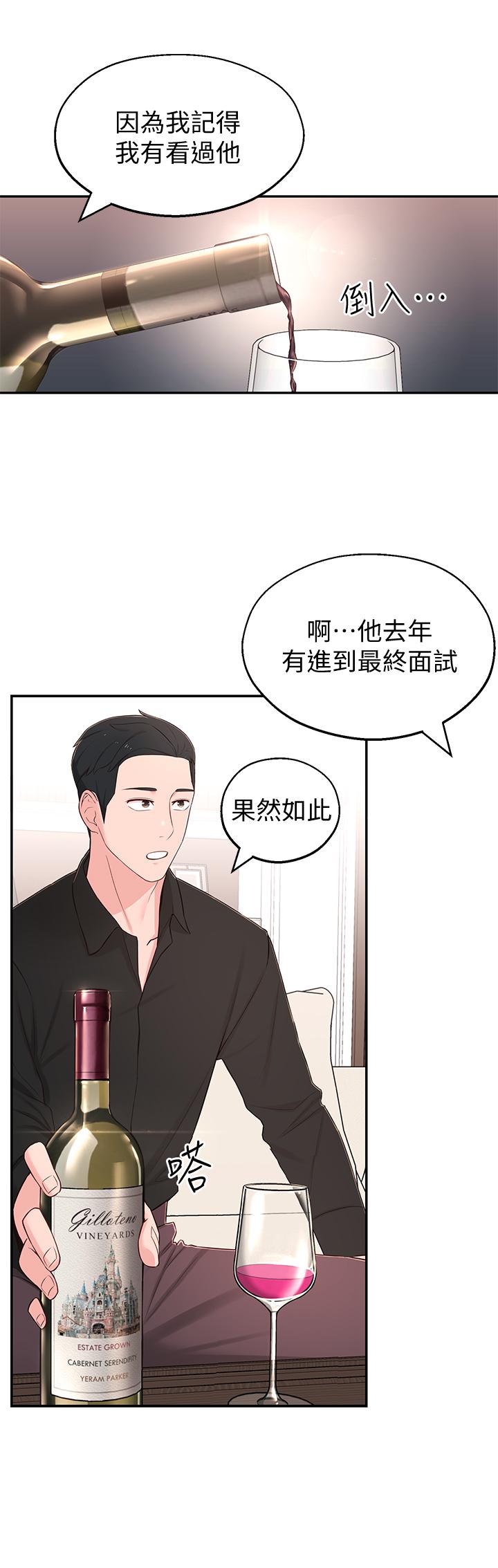第9话-掉进骯髒陷阱的世娜 - 第5.jpg页