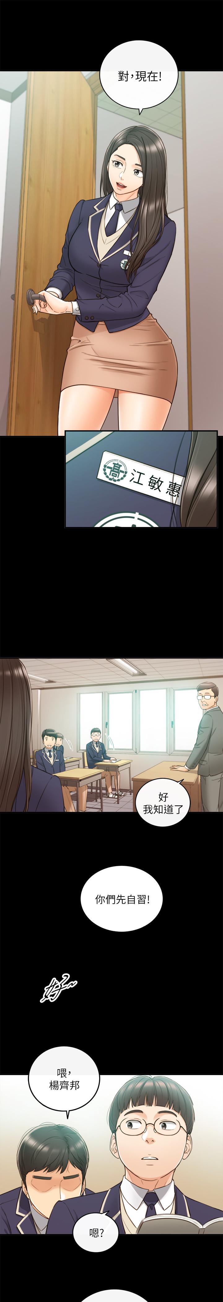第51話-跟敏惠的第一次 - 第13.jpg页