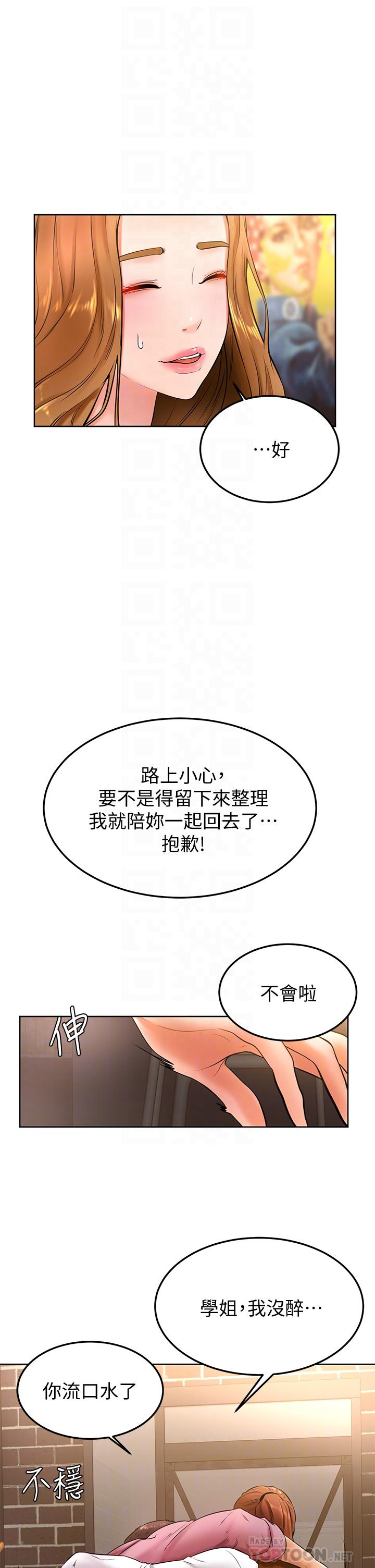 第20話-挑起姿穎慾望的南柱 - 第10.jpg页