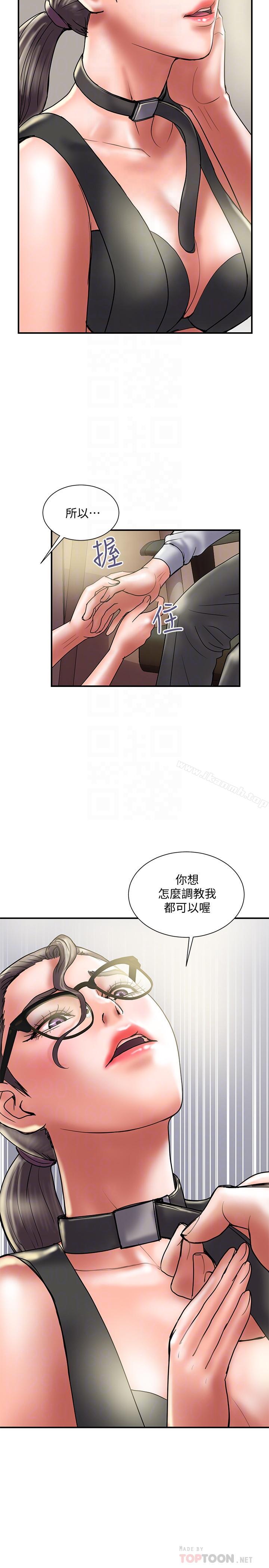 第33话-彻底堕落的丈夫 - 第6.jpg页