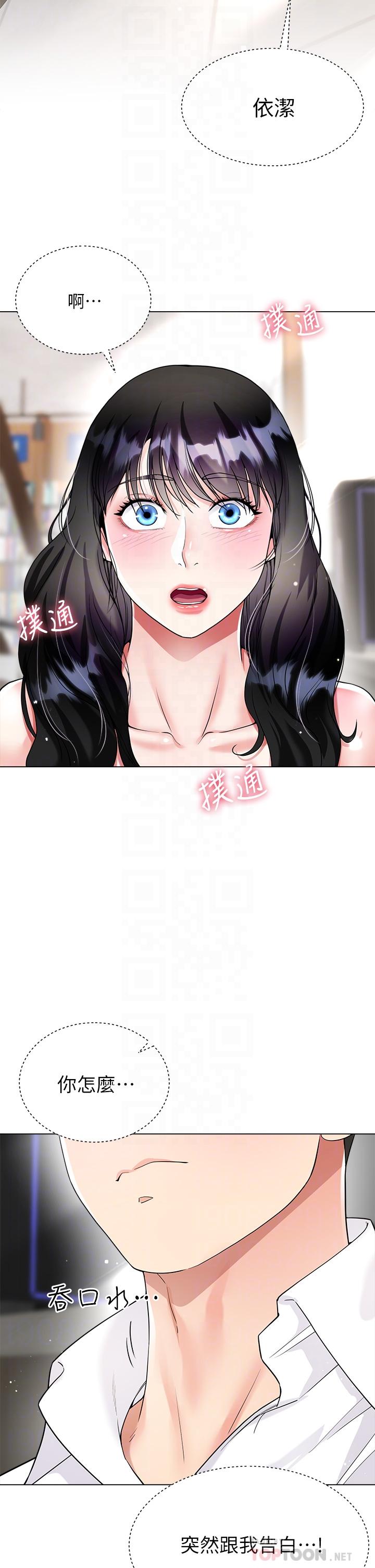 第11話-今天開始，你是我的女人 - 第18.jpg页
