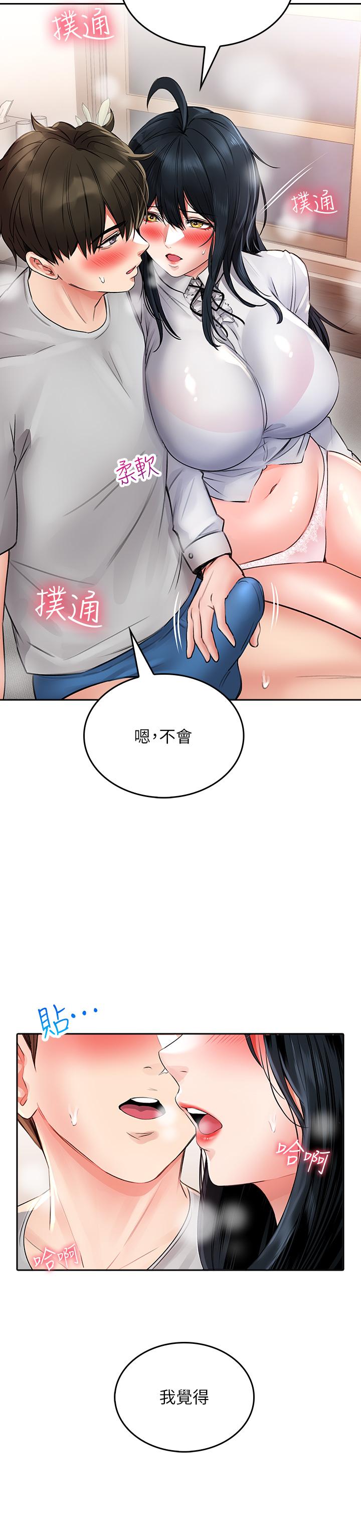 第12話-只能給你看內褲哦 - 第48.jpg页