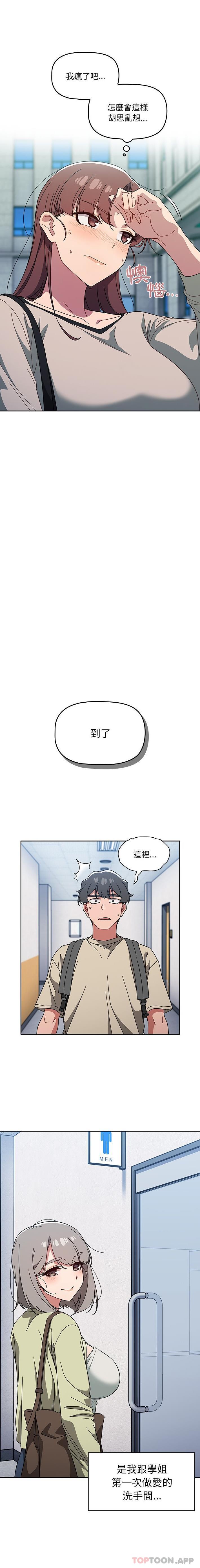 第27话 - 第12.jpg页