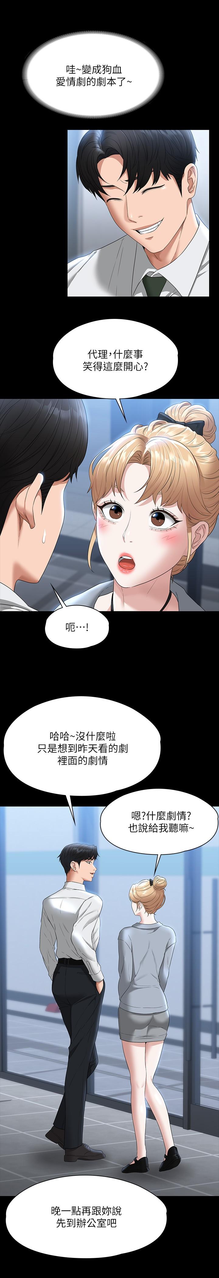 第53話-充滿人妻味道的新婚房 - 第15.jpg页