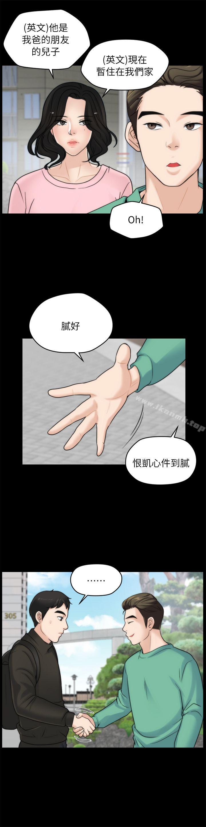 第16話 - 好熱 - 第3.jpg页