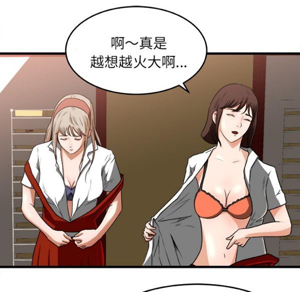 第 6 话 - 第45.jpg页
