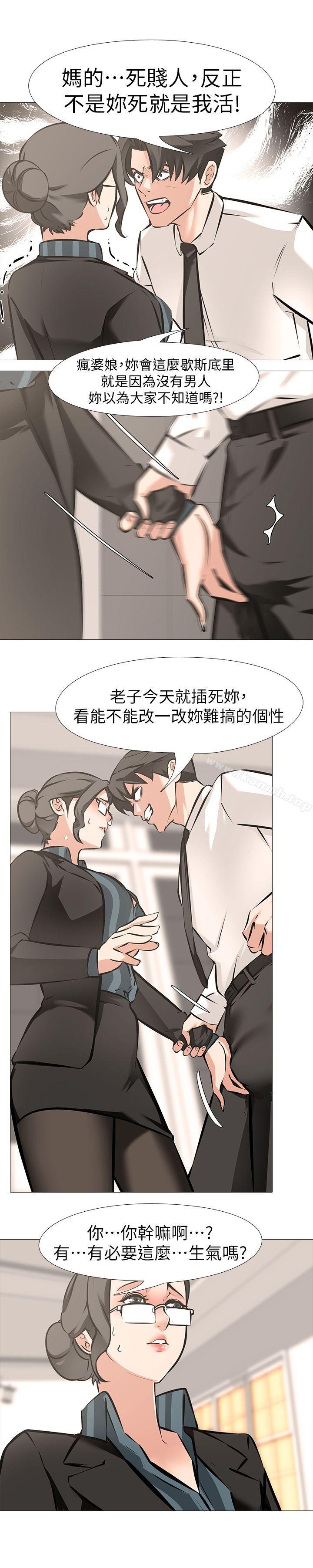 第6话 - 妳是处女…?! - 第6.jpg页