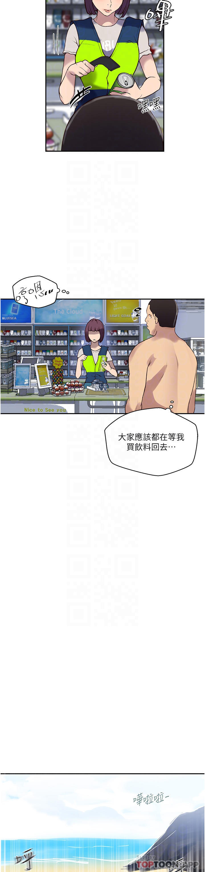 第162話-近距離欣賞愛情動作片 - 第8.jpg页