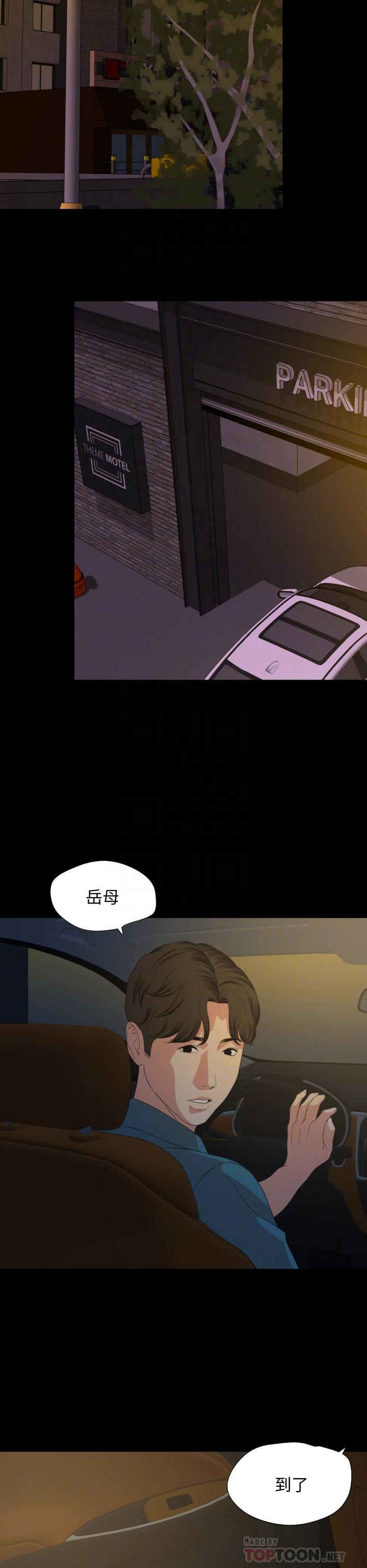 第60话-被政动调教成功的岳母 - 第6.jpg页