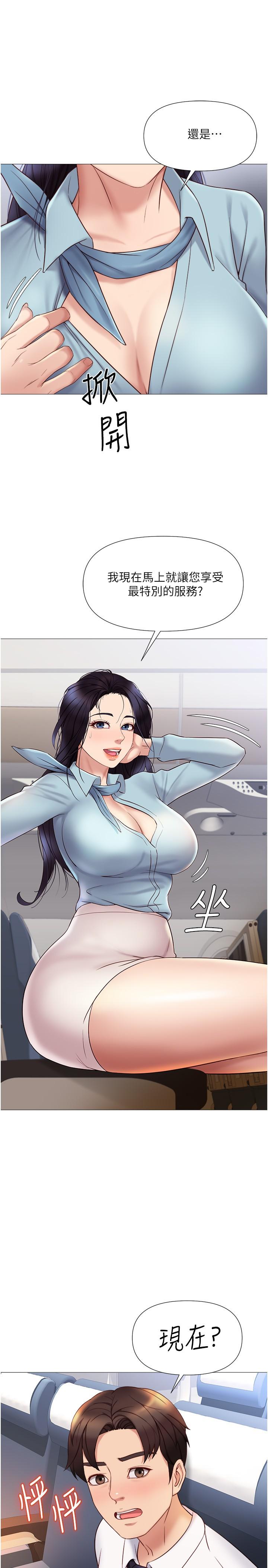 第26話-滿足色色幻想的空服員 - 第17.jpg页
