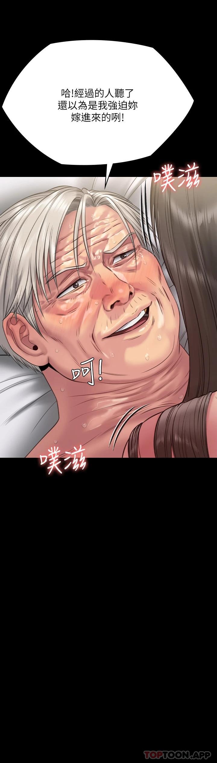 第257話-爸，你要不要喝我的母奶 - 第59.jpg页