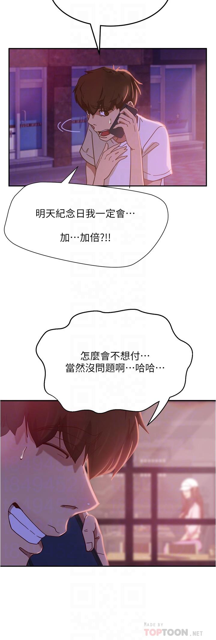 第17话-像昨天那样对我 - 第4.jpg页