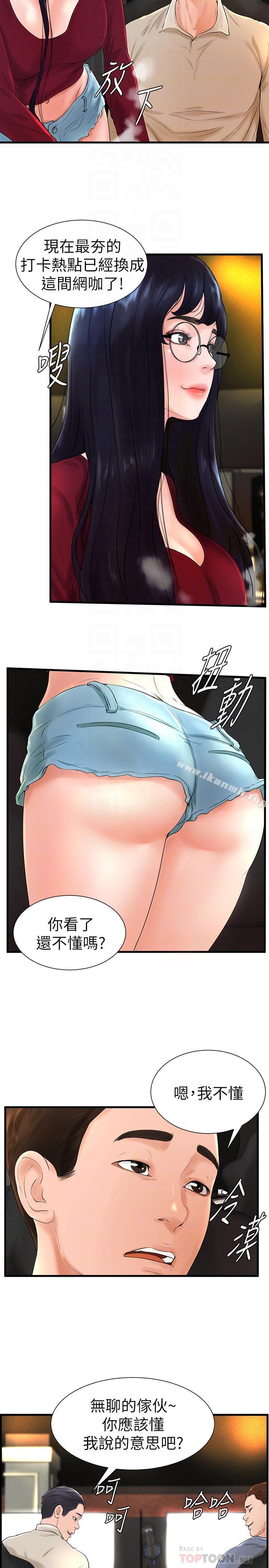 第7话-最近受欢迎的是网咖的惠利 - 第10.jpg页