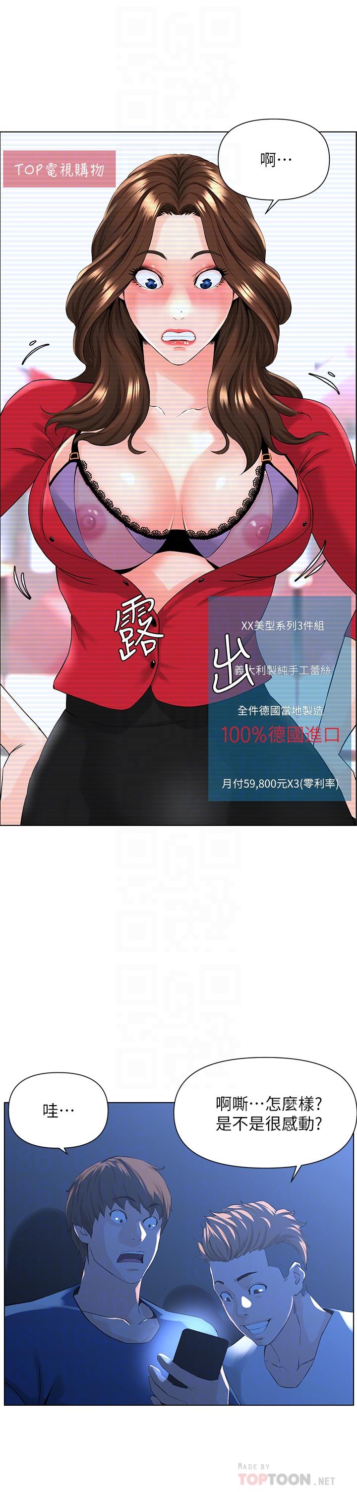 第5話-一覽無餘的雪白胸部 - 第18.jpg页
