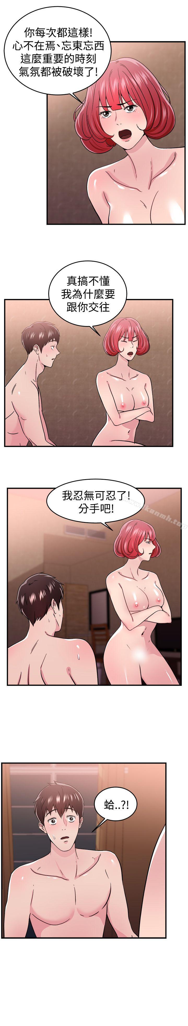 第97话 时间倒转(上) - 第16.jpg页