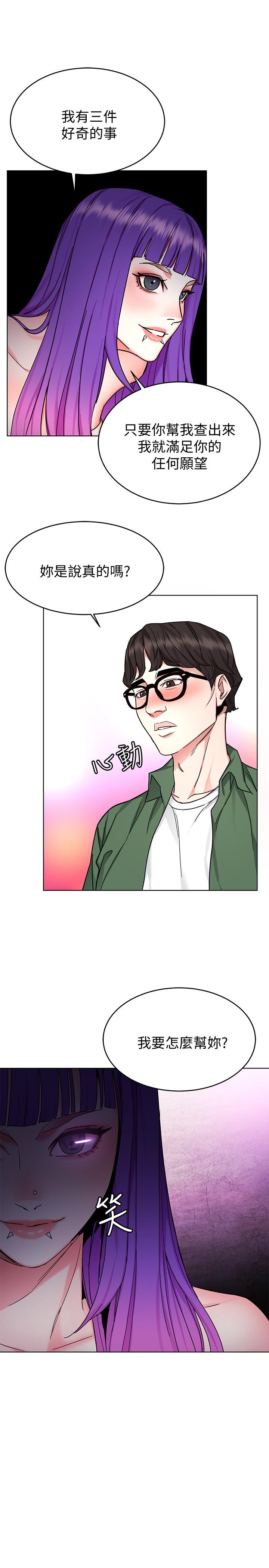 第51話-出賣自己的肉體也在所不惜 - 第31.jpg页