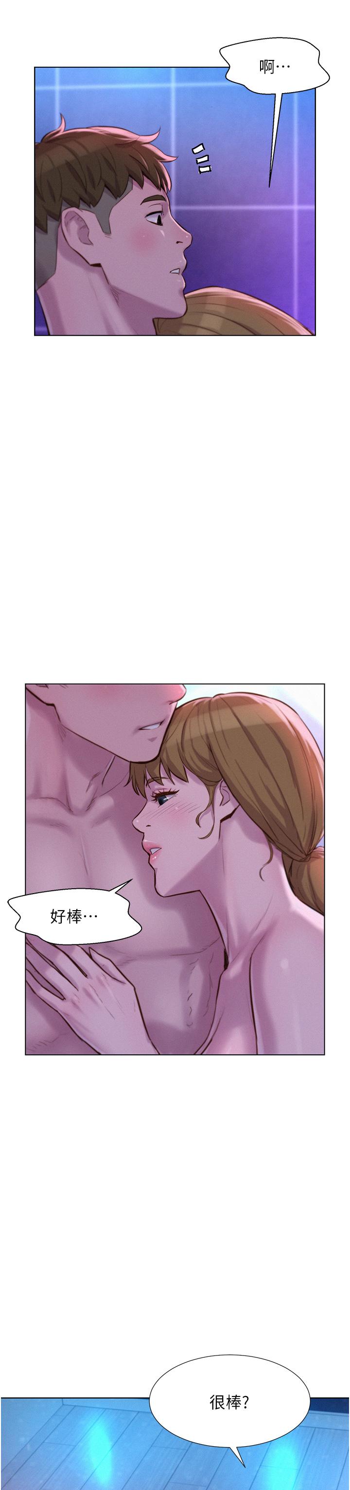 第38话-猝不及防的修罗场 - 第3.jpg页