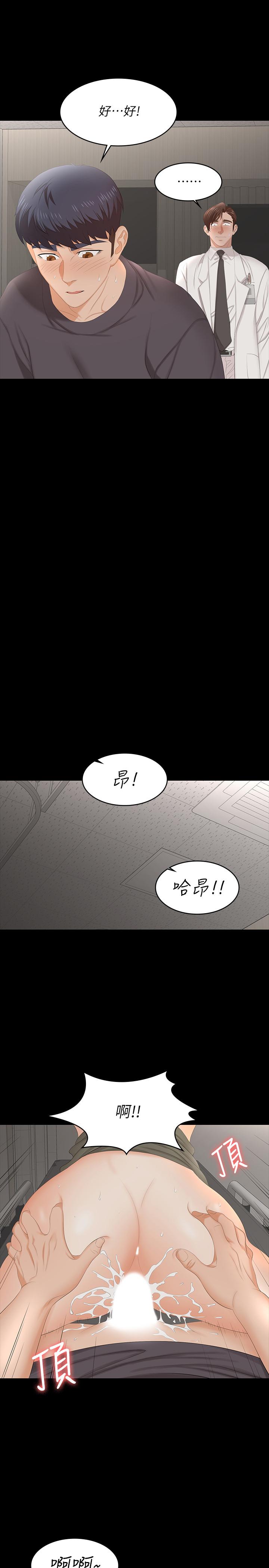 第55話-被人觀看的快感 - 第20.jpg页