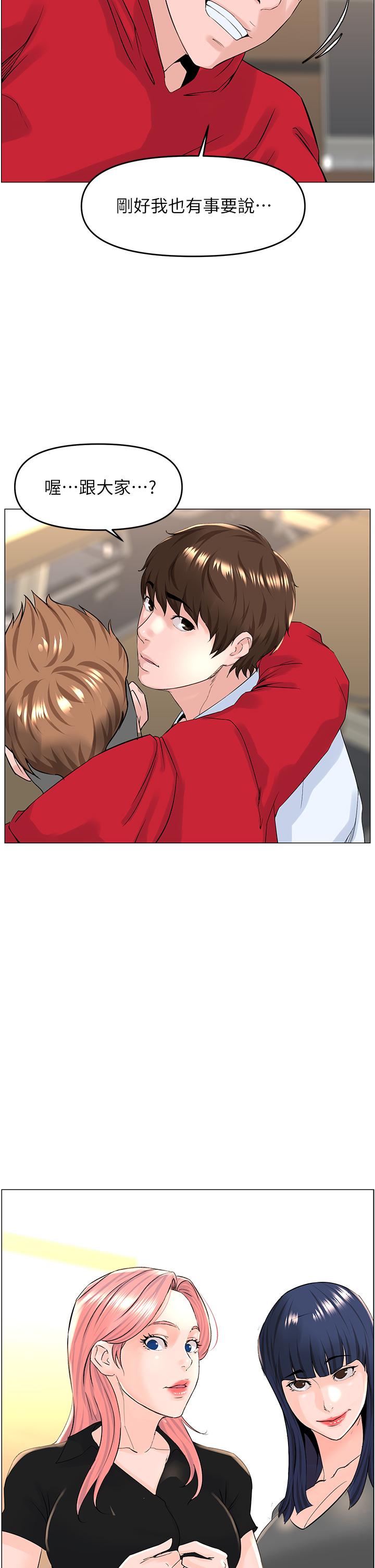 第36話-令人無法放棄的床上功夫 - 第15.jpg页