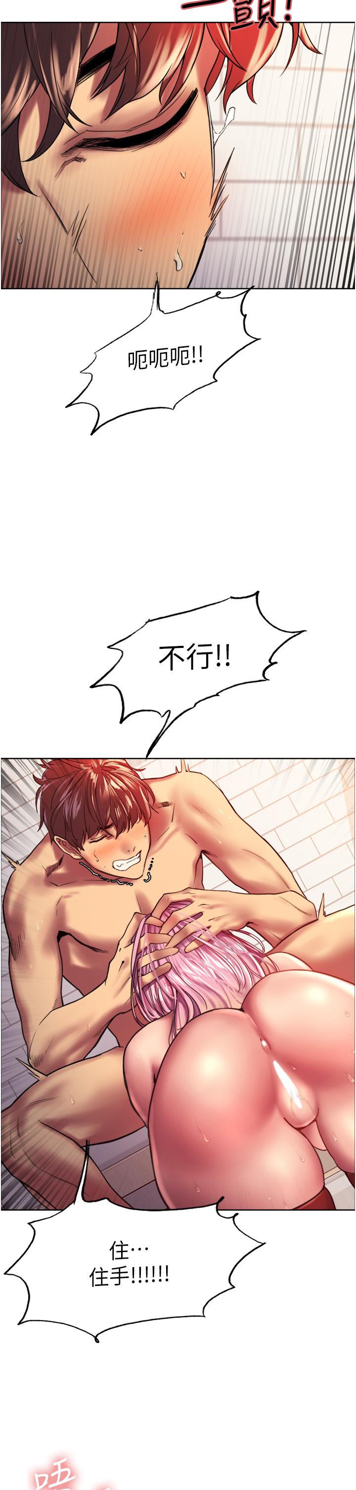 第17話-你這樣我會忍不住啊 - 第33.jpg页