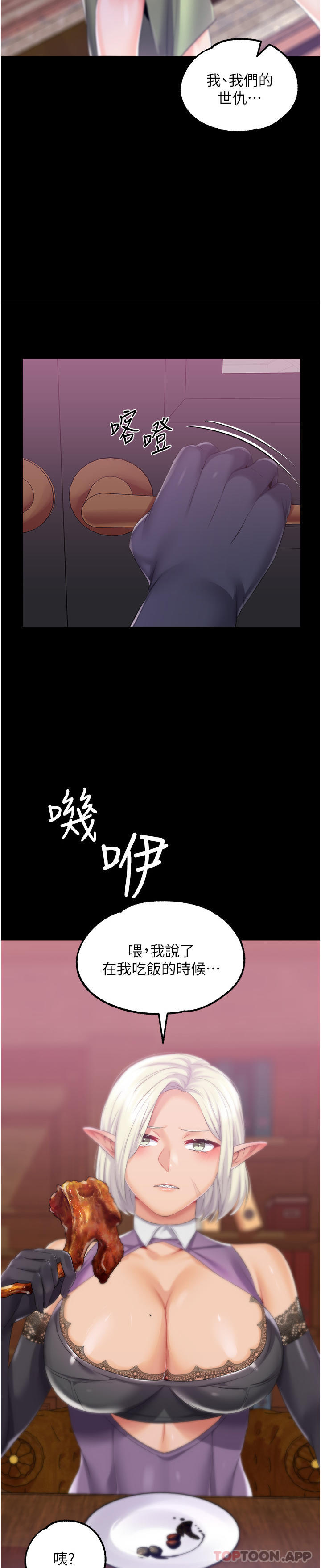 第38话-手淫精灵登场 - 第16.jpg页