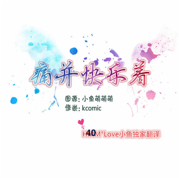 第 40 话 - 第1.jpg页