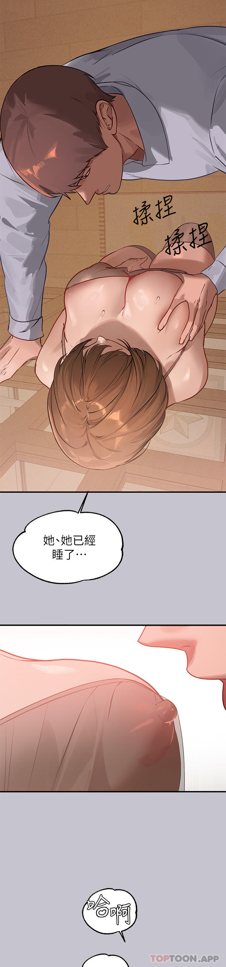 第101话-晚点来我房间 - 第37.jpg页