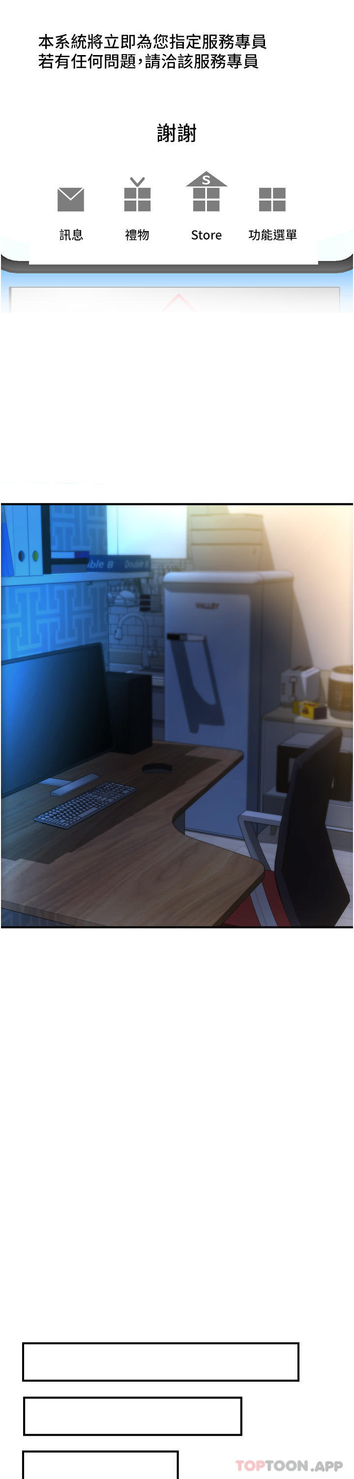 第1话-请用「行动」支付♥ - 第48.jpg页