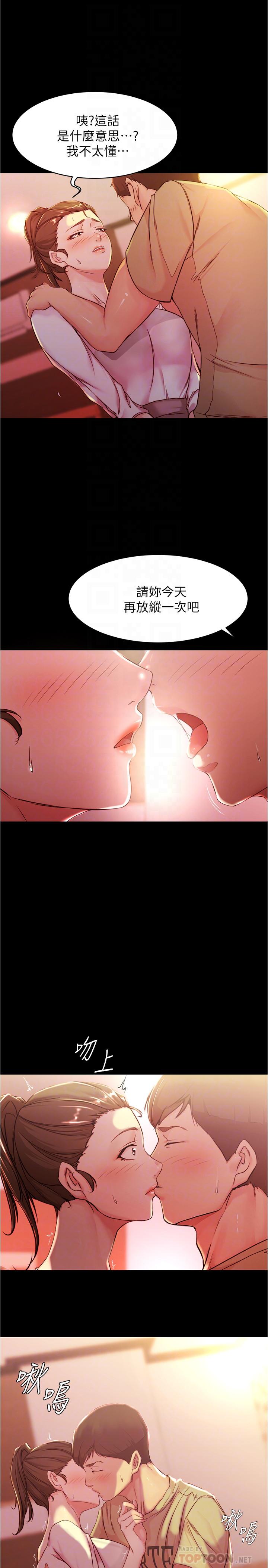 第25話-Q彈誘人的美屁 - 第11.jpg页