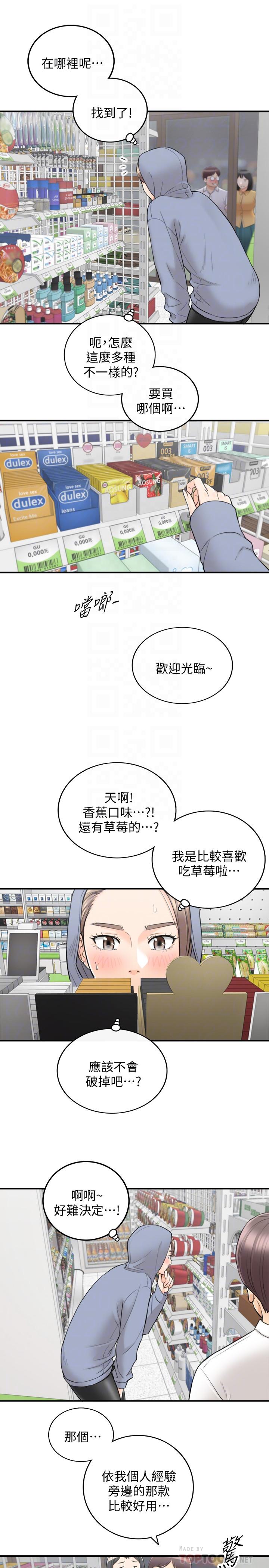 第40話-一點一點學習 - 第18.jpg页