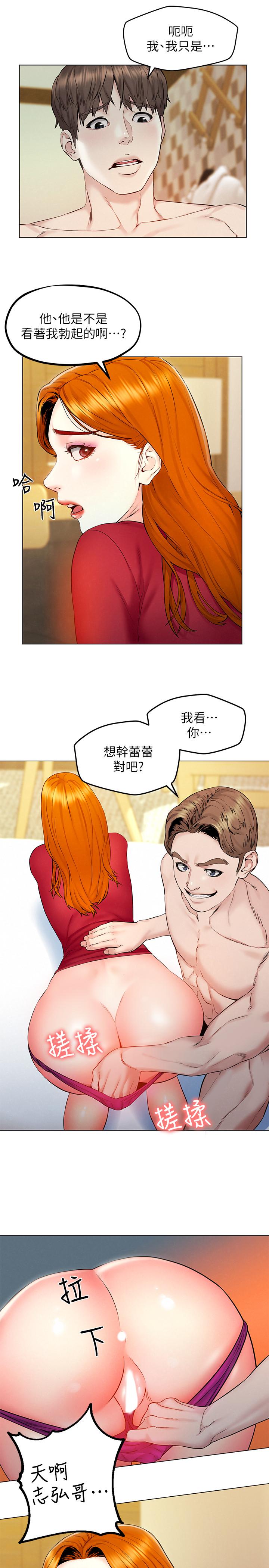 第5話-要不要插進來？ - 第38.jpg页