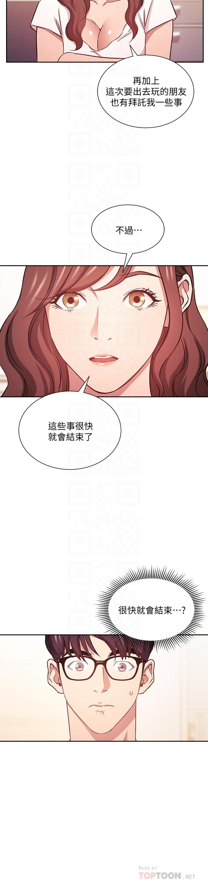 第43話-我不會讓你稱心如意 - 第10.jpg页