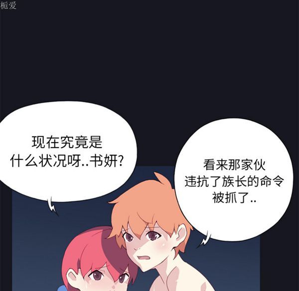 第 13 话 - 第71.jpg页