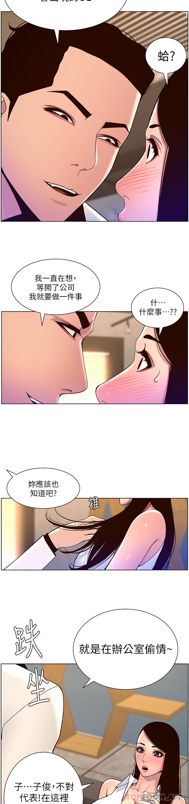 第58话-新使徒登场 - 第17.jpg页