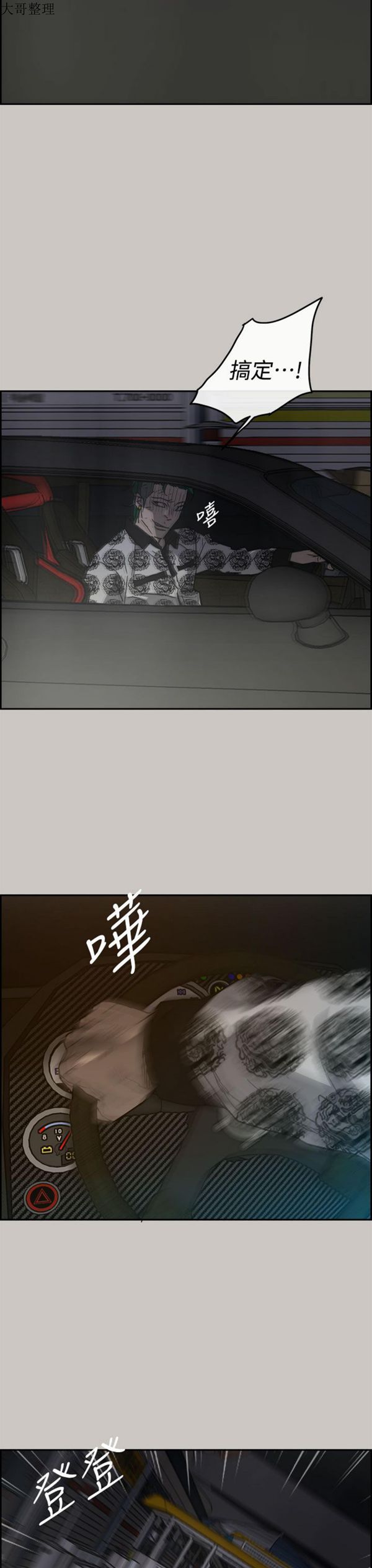 第 36 话 - 第33.jpg页