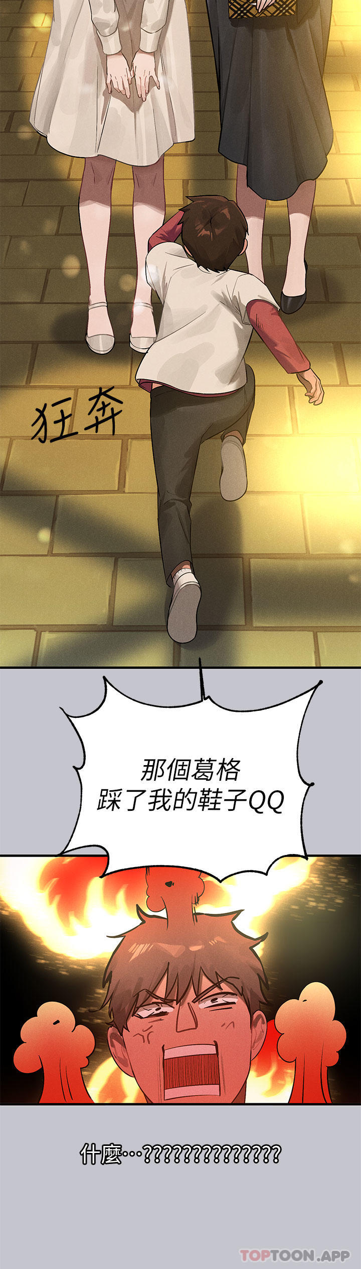 第100话-姐姐是我的偶像 - 第11.jpg页