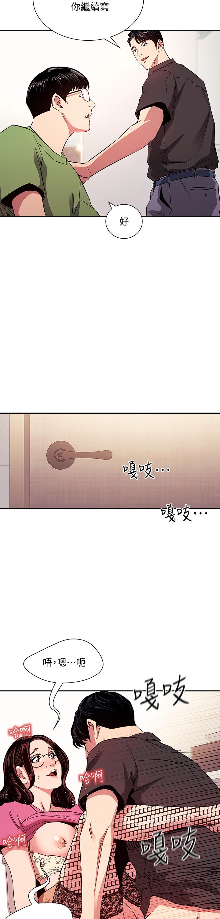 第76話-文傑對媽媽扭曲的感情 - 第28.jpg页