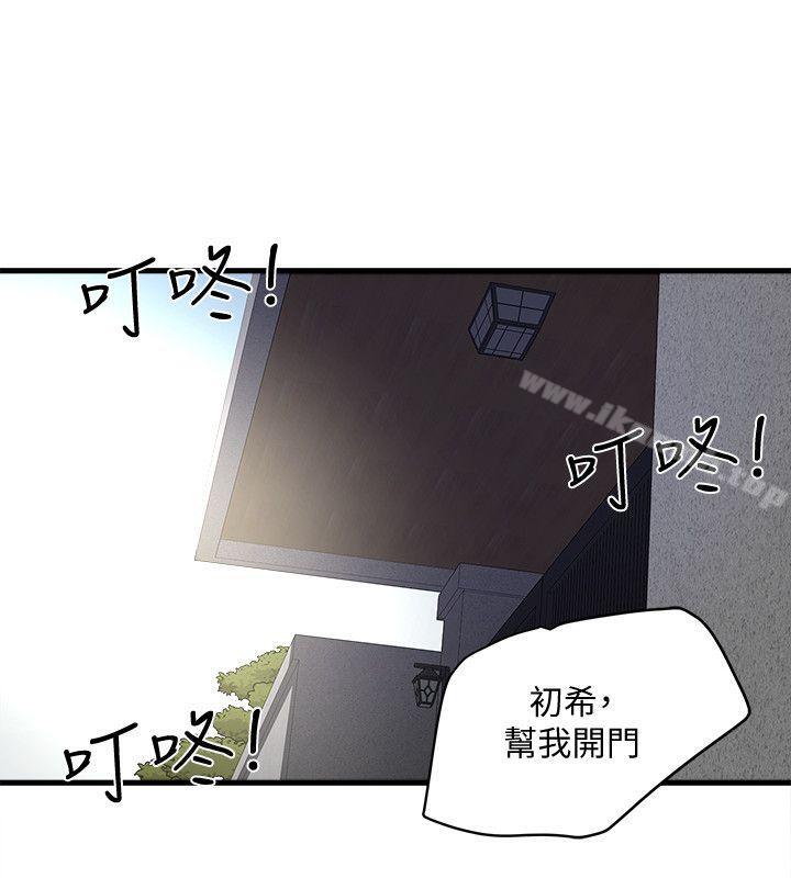 第29话-不懂得拒绝的帮佣 - 第4.jpg页