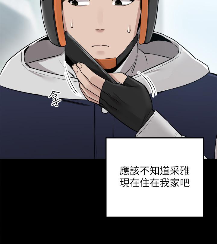 第11話-要對媽媽保密哦 - 第31.jpg页
