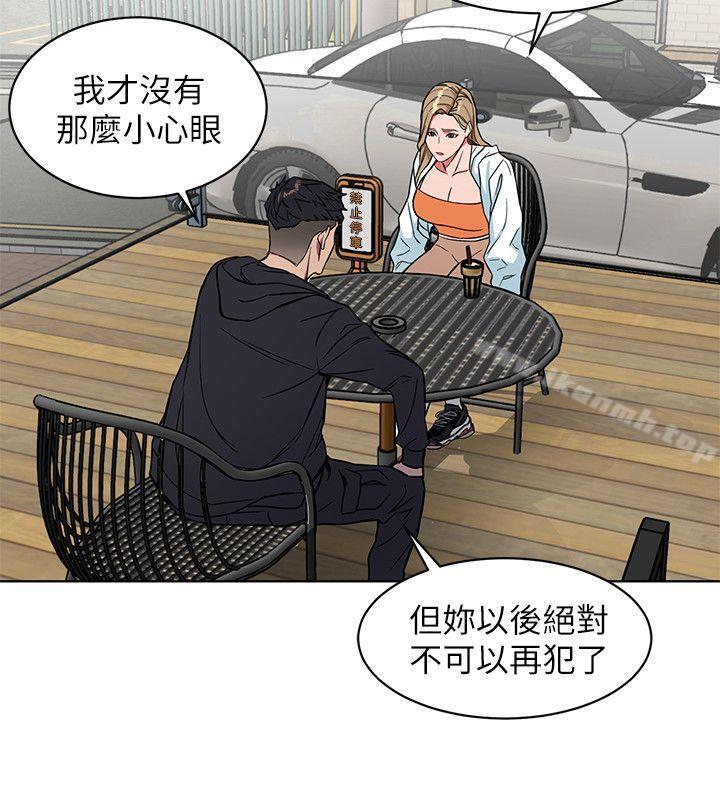 第17話-竟敢玩弄我的感情? - 第8.jpg页