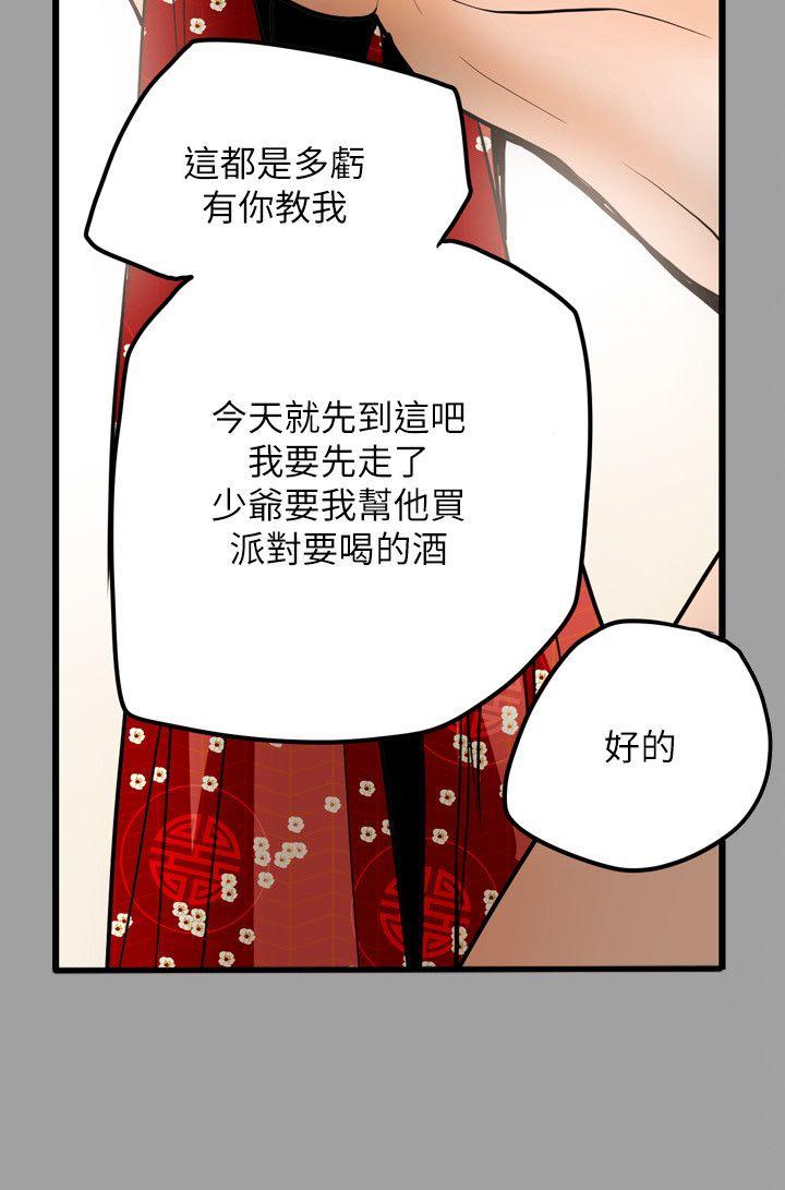 第 47 话 - 第7.jpg页