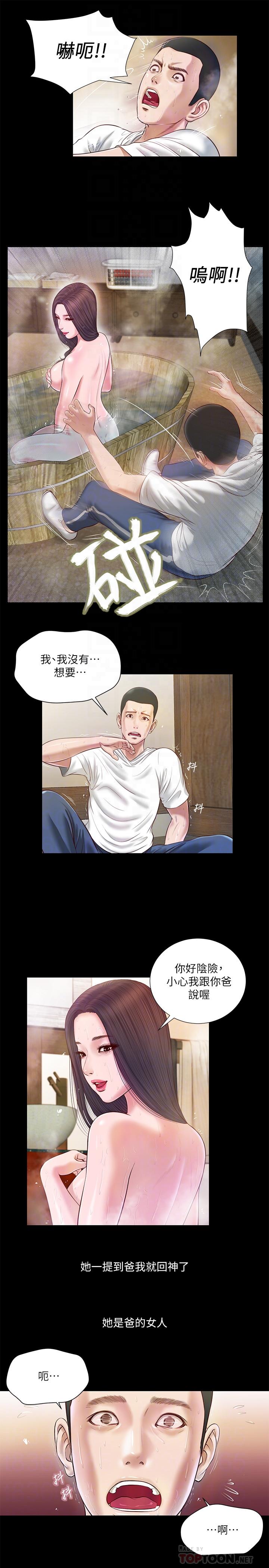 第4话-舒服到拱起腰 - 第6.jpg页