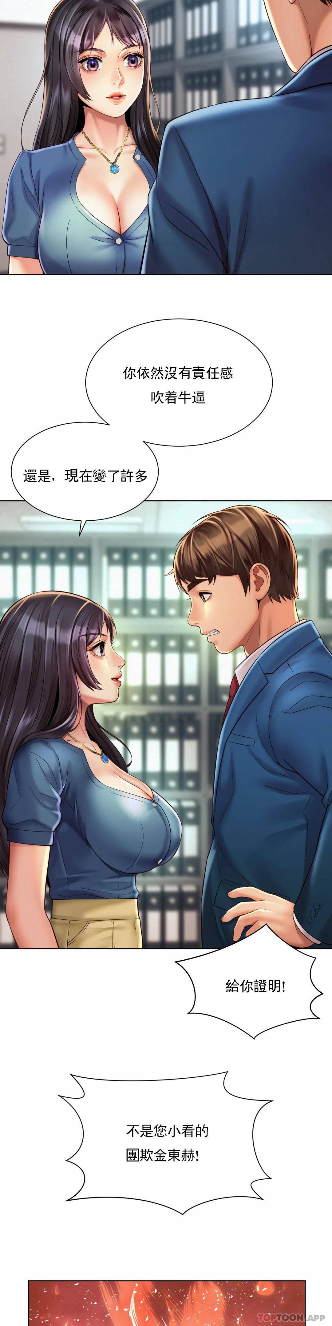 第8话-准备的特殊服务 - 第14.jpg页